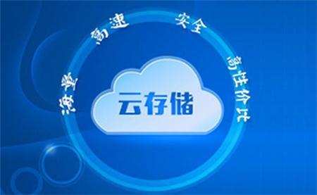 云儲存服務(wù)器的全方位解析 數(shù)據(jù)處理與存儲支持服務(wù)