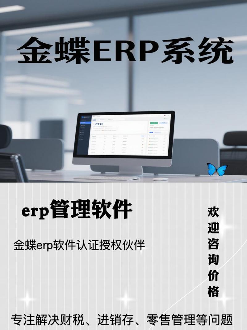 溫州工廠ERP系統(tǒng)價(jià)格深度解析 從數(shù)據(jù)處理到存儲(chǔ)優(yōu)化的投資指南