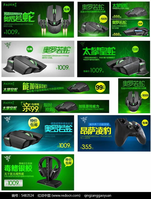 淘寶數碼電子產品促銷海報素材PSD免費下載 紅動網