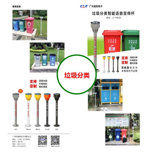 森林防火語音宣傳桿直銷 嘉陽批發價 森林防火語音宣傳桿