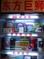 高薪招聘銷售人員 市場(chǎng)及網(wǎng)絡(luò)銷售 電子產(chǎn)品電腦數(shù)碼類