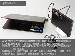 購物天堂 熱門電子產(chǎn)品香港售價(jià)一覽